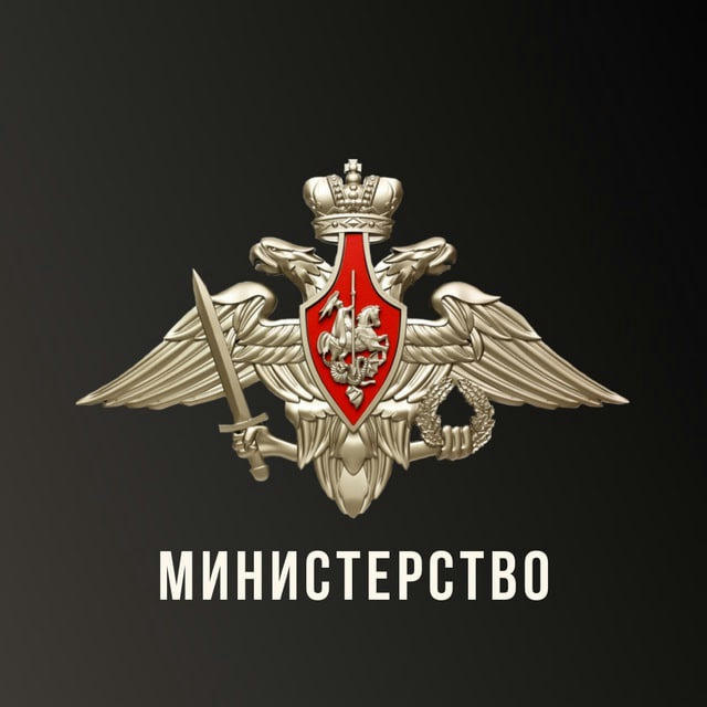 Министерство ВСРФ