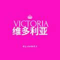 情 迷 • 维 多 利 亚