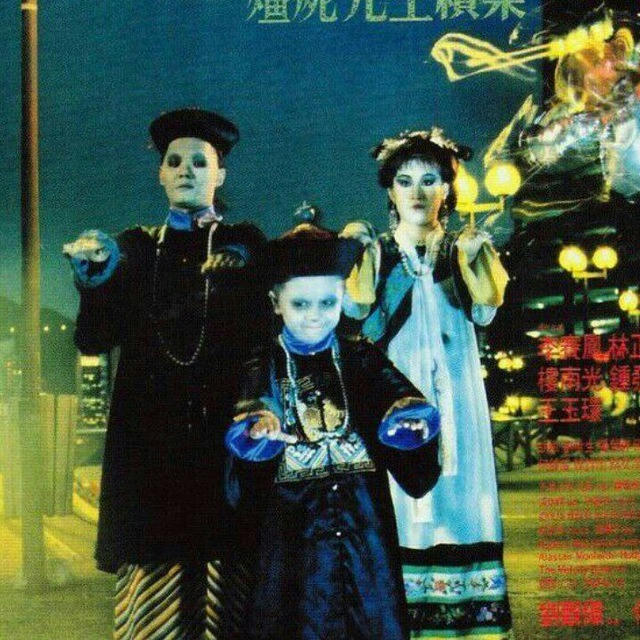 တရုတ်သရဲကားများ