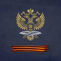 МИД России 🇷🇺