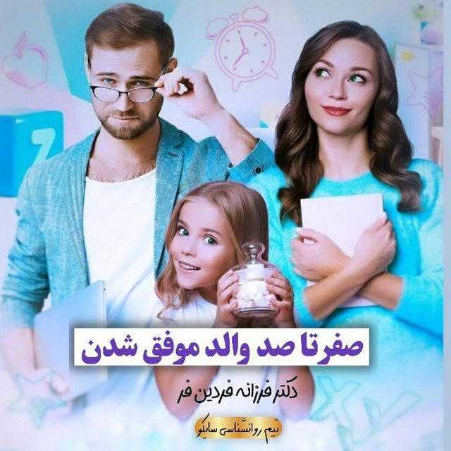 دوست من سلام(والدین آگاه)