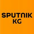 Sputnik Кыргызстан