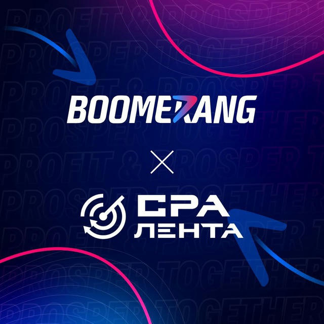 Лента | Арбитраж трафика