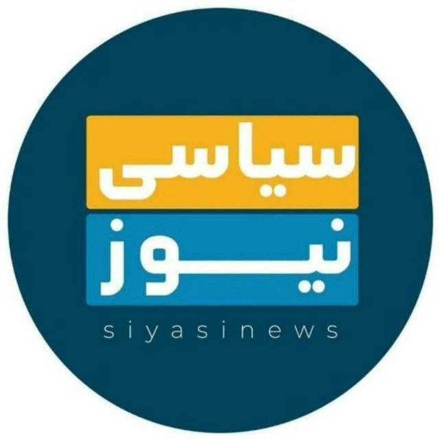 سیاسی نیوز