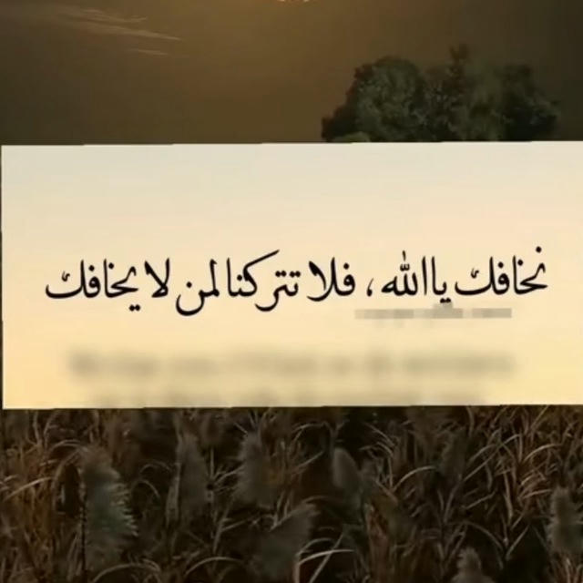 🩸غفرانك ياالله🩸