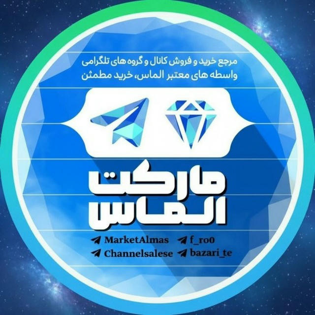 خرید فروش کانال و گروه