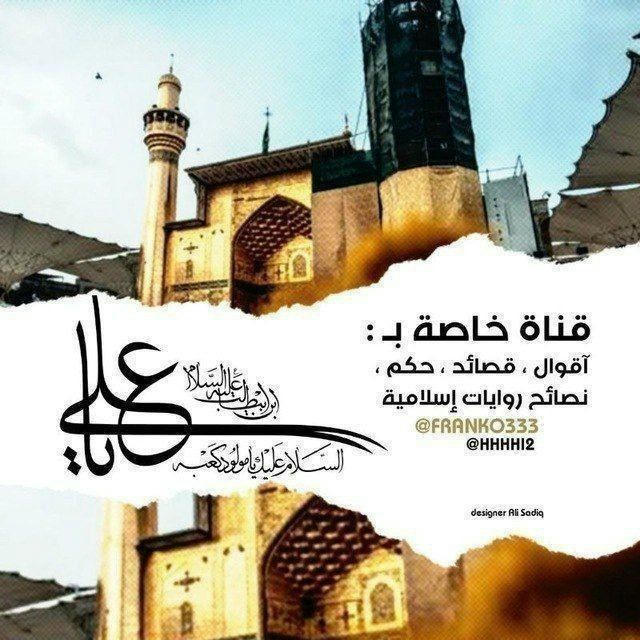 اقوال الامام علي(ع)ادعيه