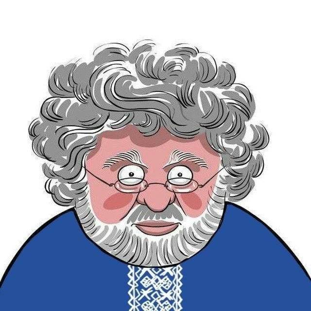 Бородатая Бабушка