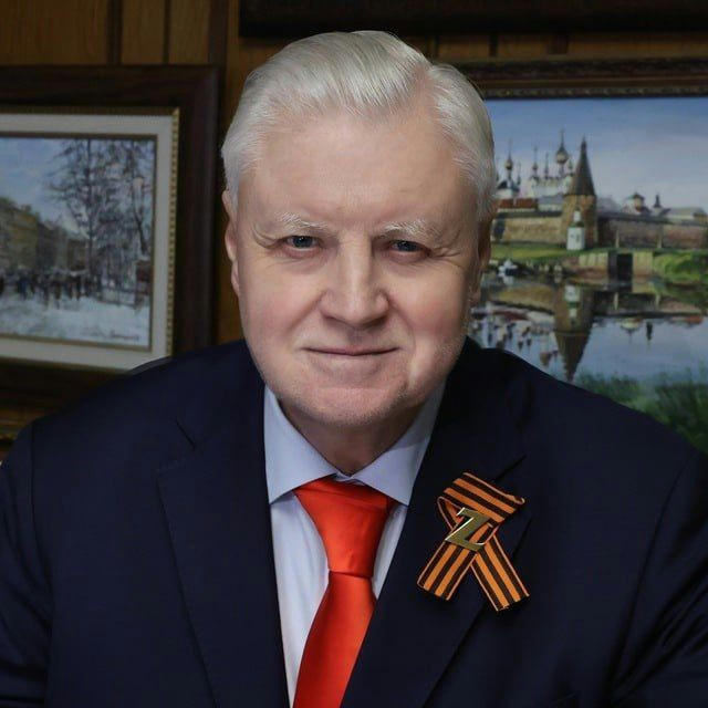 Сергей Миронов