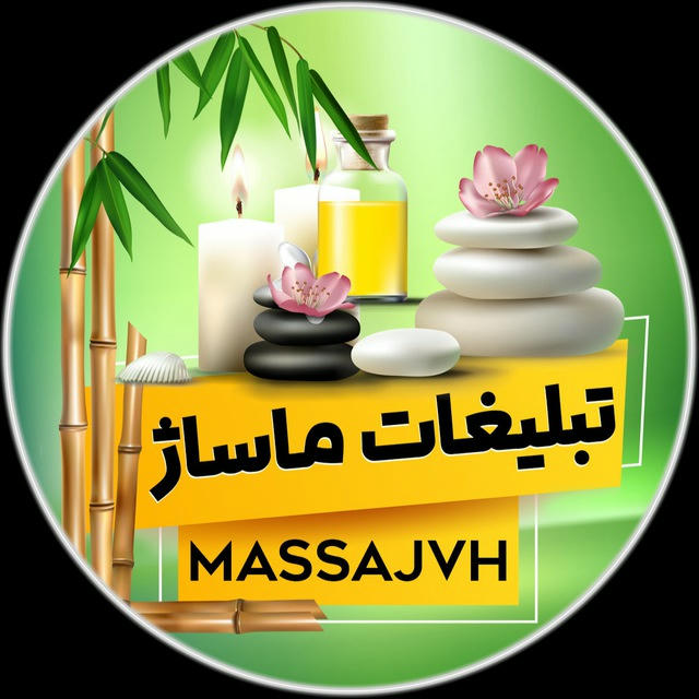 تبلیغات خدمات ماساژ