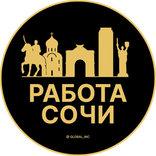 Работа в Сочи