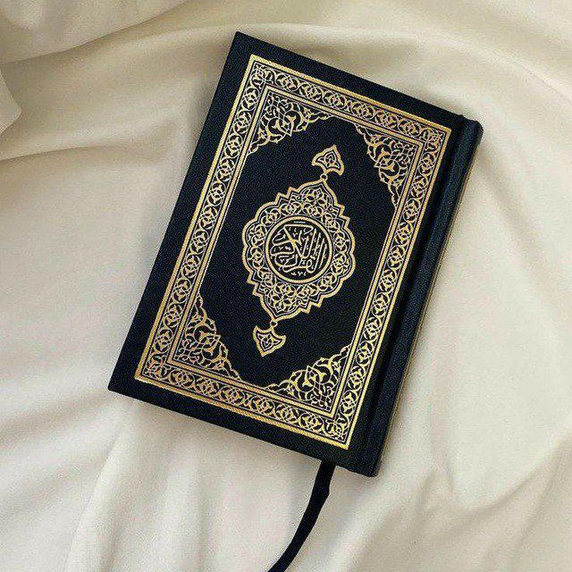 قران ، اذكار ، ادعيه ، 🕌.