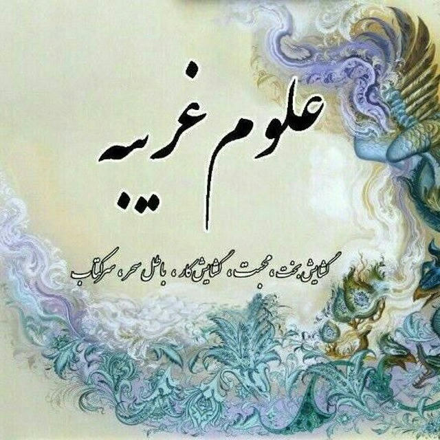 طلسم و حاجت