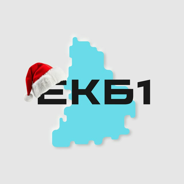 Екатеринбург №1