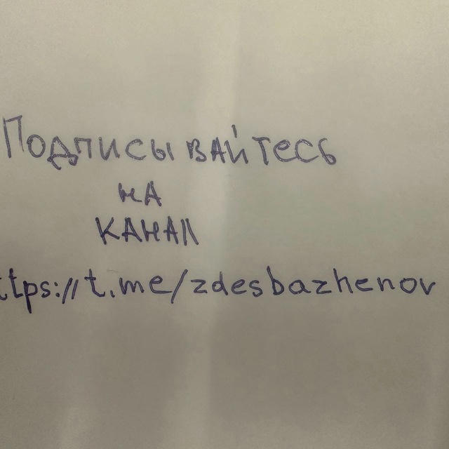 Канал переехал