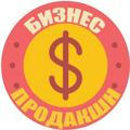 Бизнес Продакшн