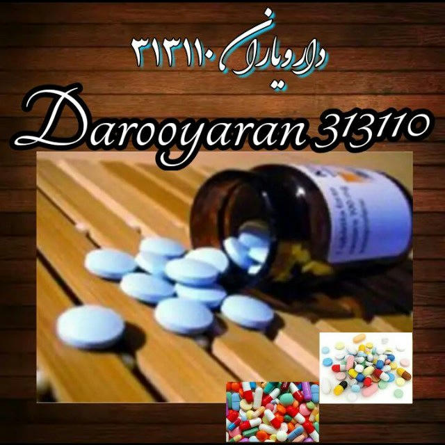 کانال دارویاران ۳۱۳۱۱۰