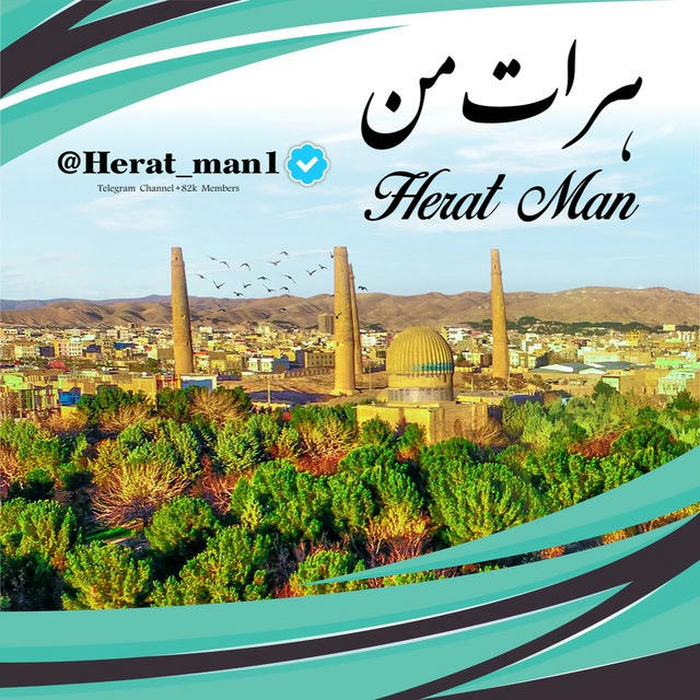 Herat Man | هرات من