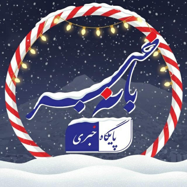 Banah Khabar | بانه خبر