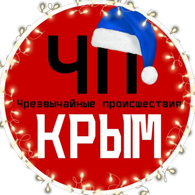 ЧП / Крым