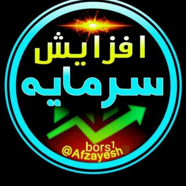 کانال افزایش سرمایه