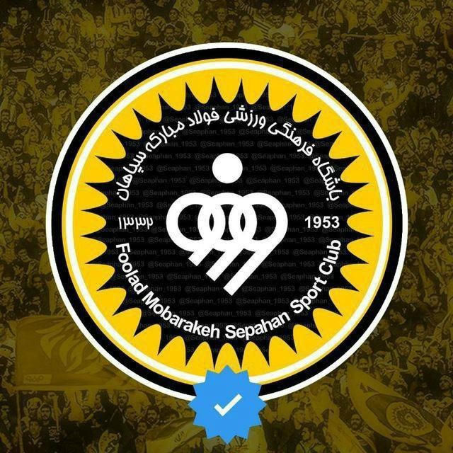 کانال هواداران سپاهان