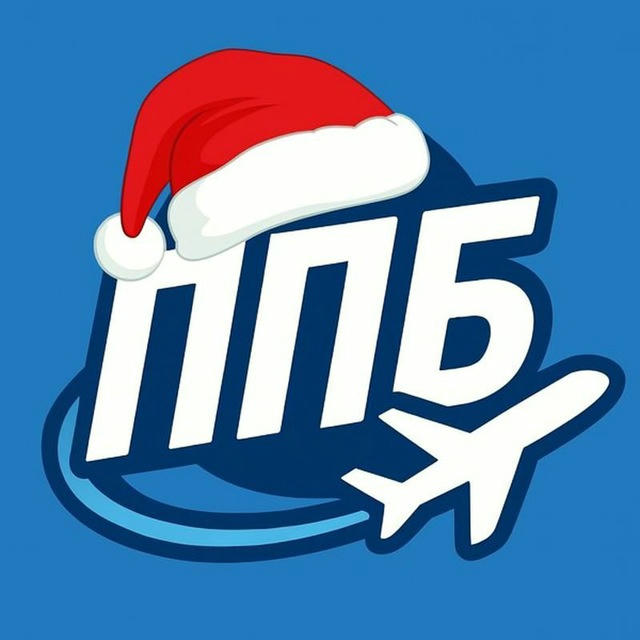 Путешествия Почти Бесплатно