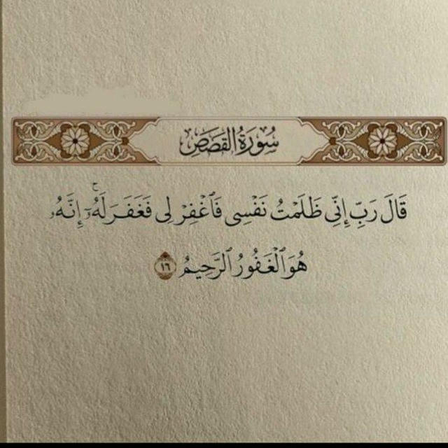 تفآصِـيّلَ من القرآن