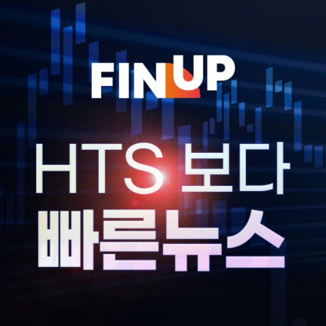 HTS보다 빠른 뉴스채널