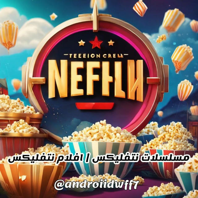 مسلسلات نتفليكس | افلام نتفليكس