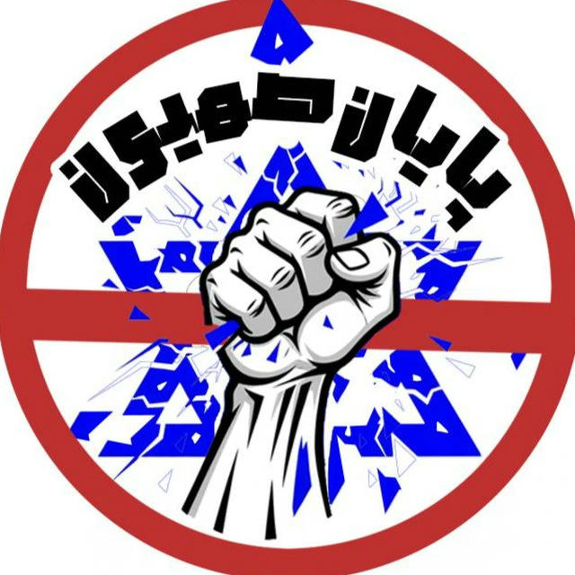 پایان صهیون