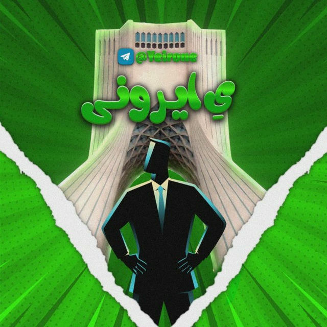 Ye irone | اخبار جنگ اسرائیل