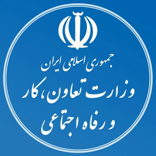 تعاون، کار و رفاه اجتماعی (تکاور)