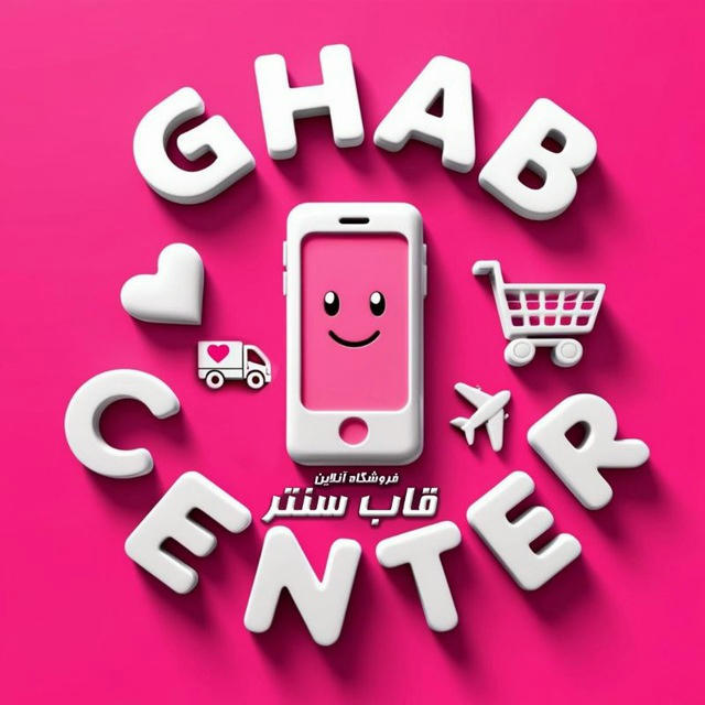 📲 Ghab_Center 💕