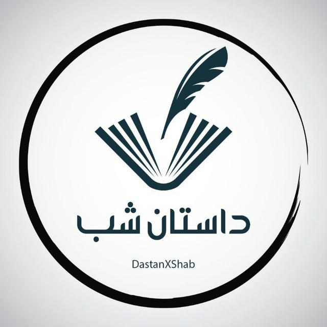 داستان و رمان شب