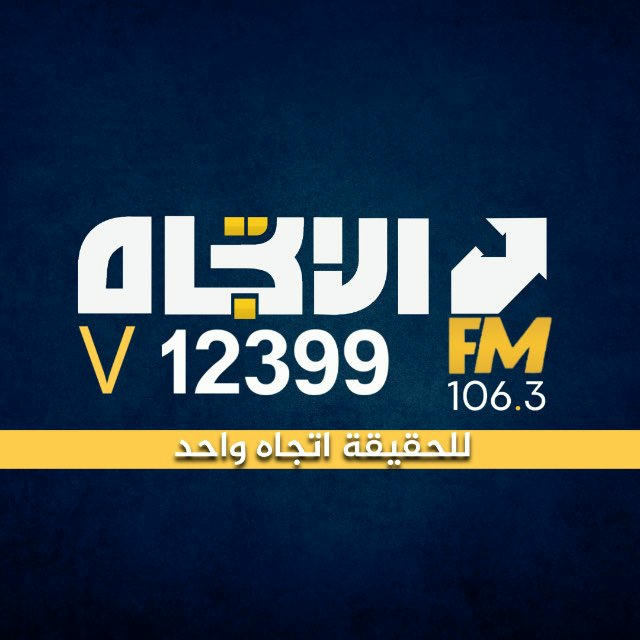 قناة الاتجاه