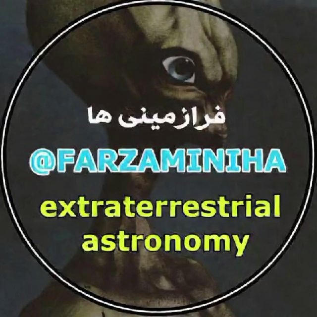 فرازمینی ها_Extraterrestrials