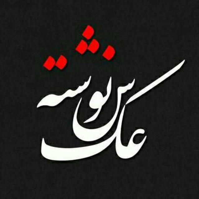 عکس نوشته ها