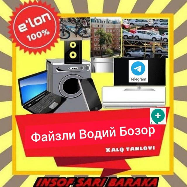 Файзли Водий Бозор эълонлари