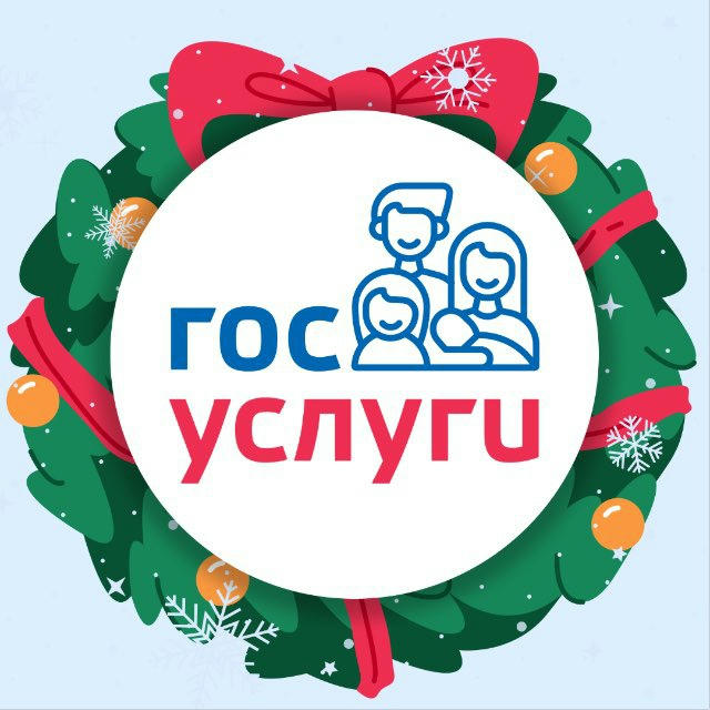 Госуслуги: для родителей