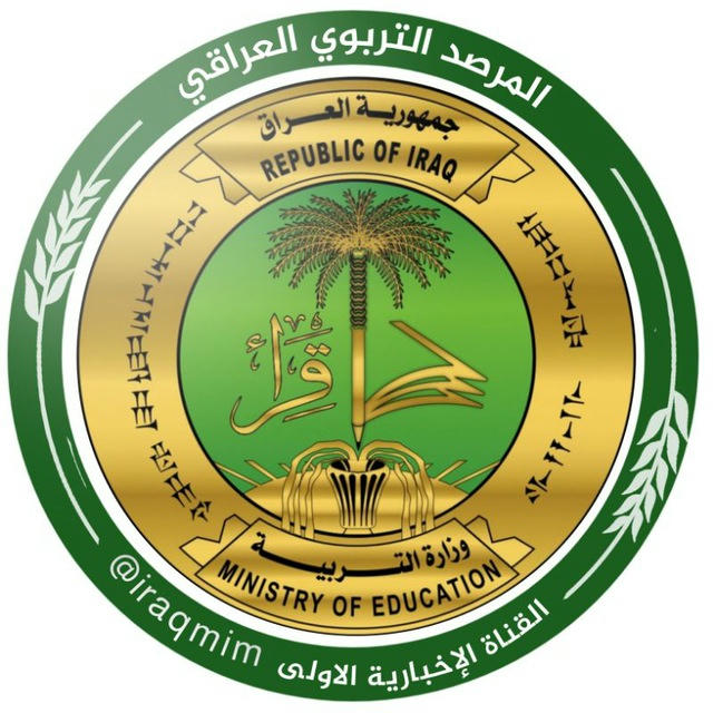 المرصد التربوي العراقي