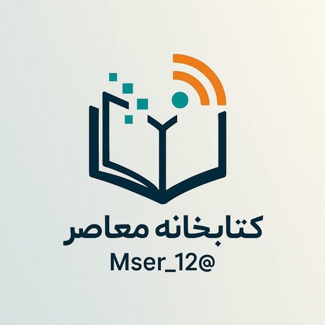 کتابخانه معاصر