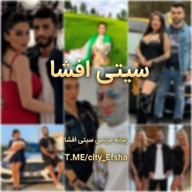 Efsha City | افشا سیتی