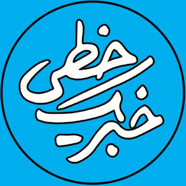 خبر یک خطی