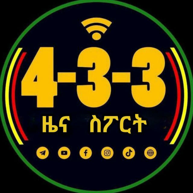 4-3-3 ዜና ስፖርት ™