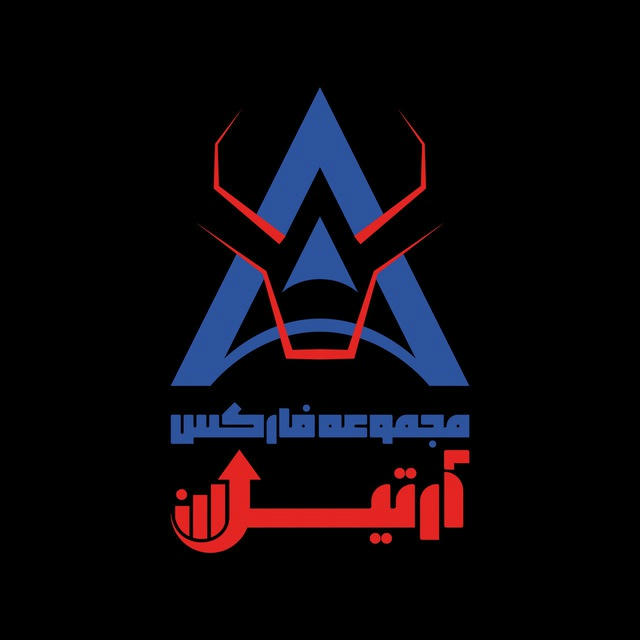 مجموعه فارکس 💥 آرتین 💥