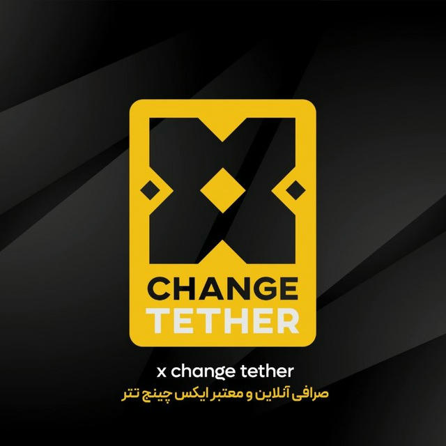 X change Tether