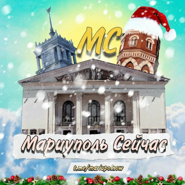 Мариуполь сейчас 🇺🇦