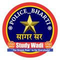 Police Bharti - पोलीस भरती 2025 - StudyWadi