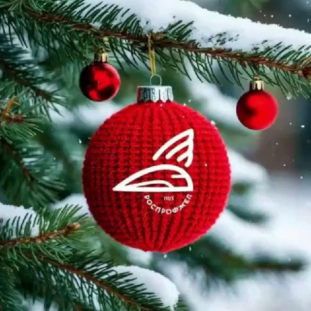 РОСПРОФЖЕЛ